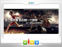 米易361度——腾讯大运会梦想传递